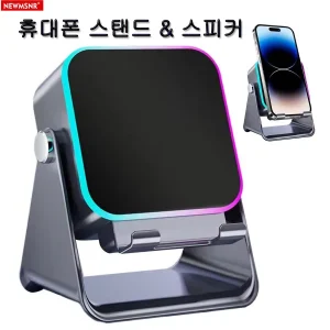 5 In 1 Auto-induction Speaker Phone Holder